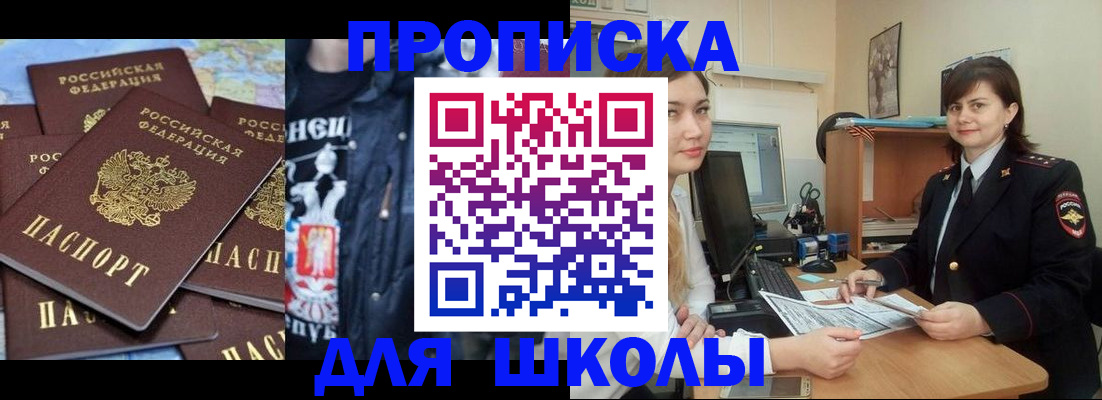 прописка штамп в Комсомольске-на-Амуре