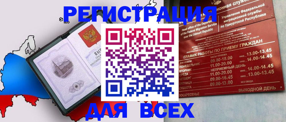 временная регистрация надежно в Комсомольске-на-Амуре