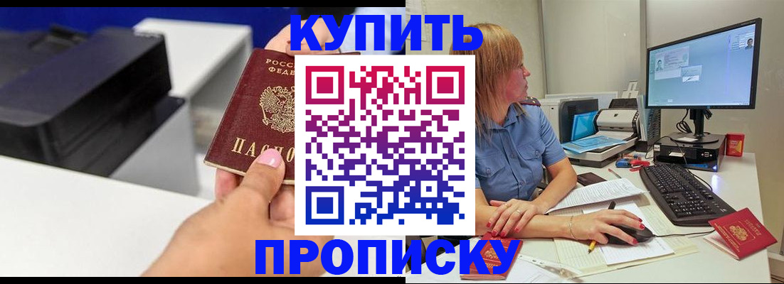 прописка для кредита в Комсомольске-на-Амуре