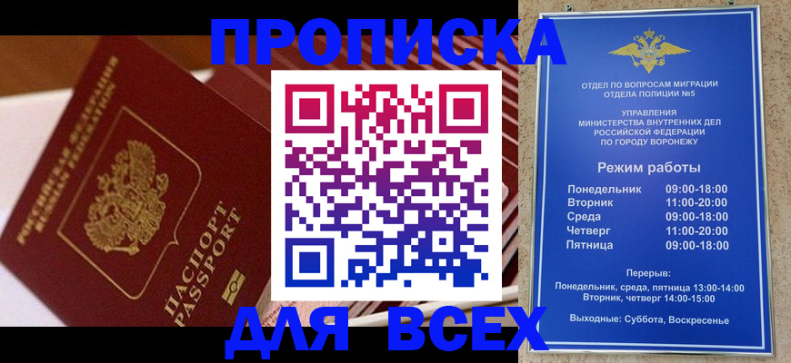 прописка ребенка в Комсомольске-на-Амуре