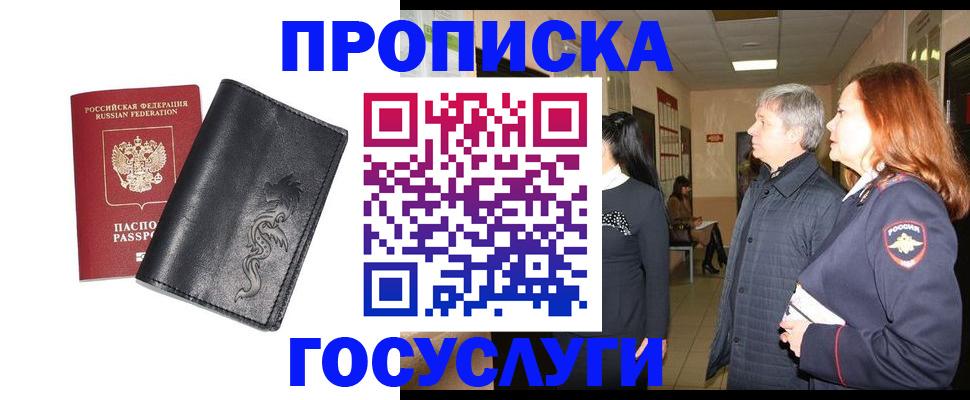 временная регистрация собственник в Комсомольске-на-Амуре