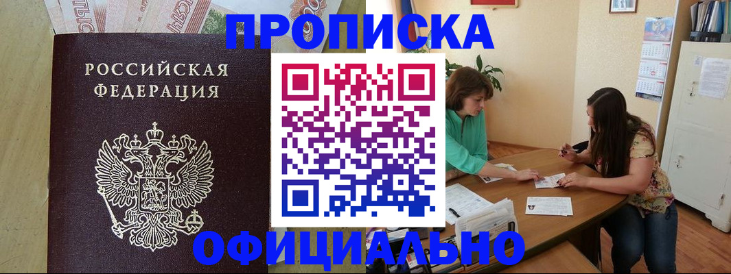 прописка иностранных граждан в Комсомольске-на-Амуре