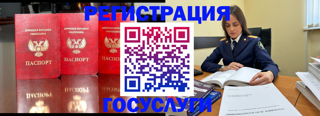 прописка гарантия в Комсомольске-на-Амуре