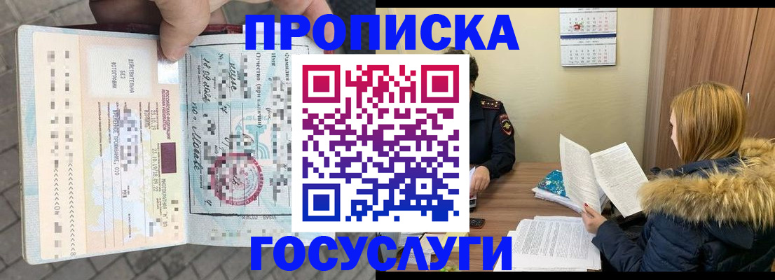 временная регистрация для всех в Комсомольске-на-Амуре